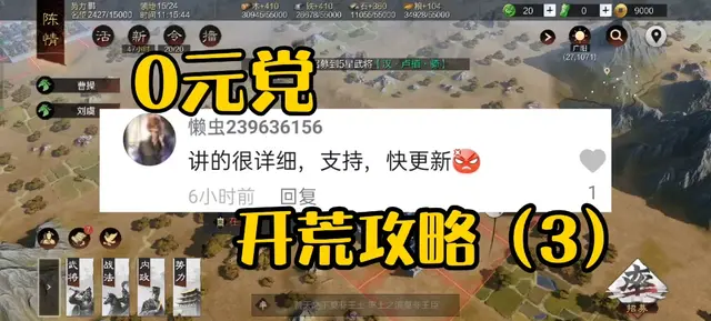 演武可以获得资源，金币不要留着，战法也要学习合适的