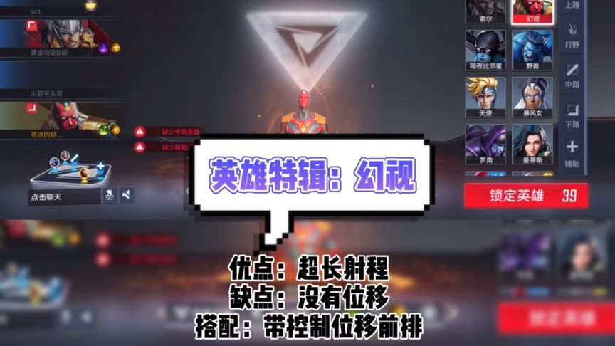幻视 幻视怎么玩？最后的极限五杀太完美了！