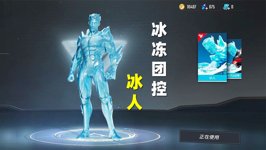 冰人的团控技巧,连招可连续冰冻敌人!-视频-小米游戏中心