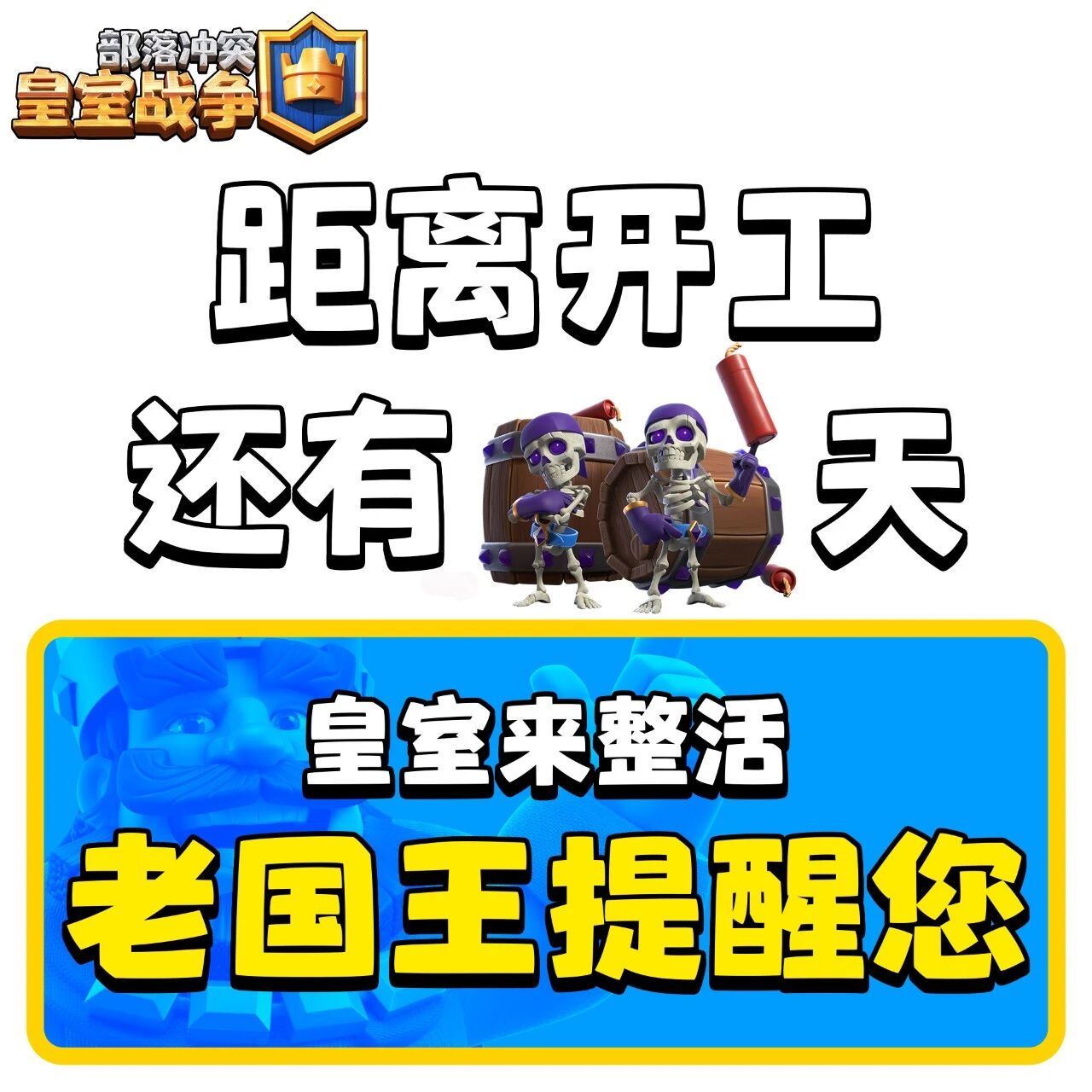 老国王提醒您！我唱一万次反方向的钟！