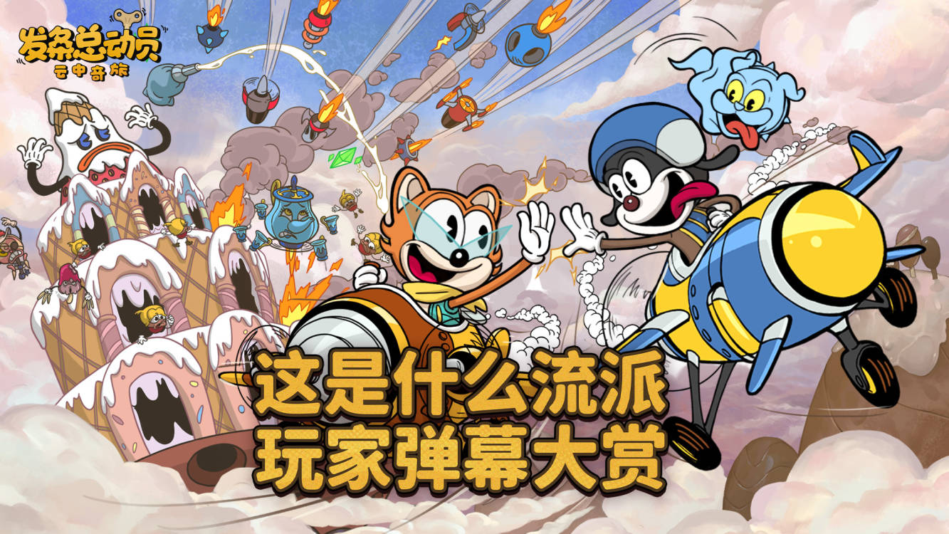 这是什么流派 玩家弹幕大赏
