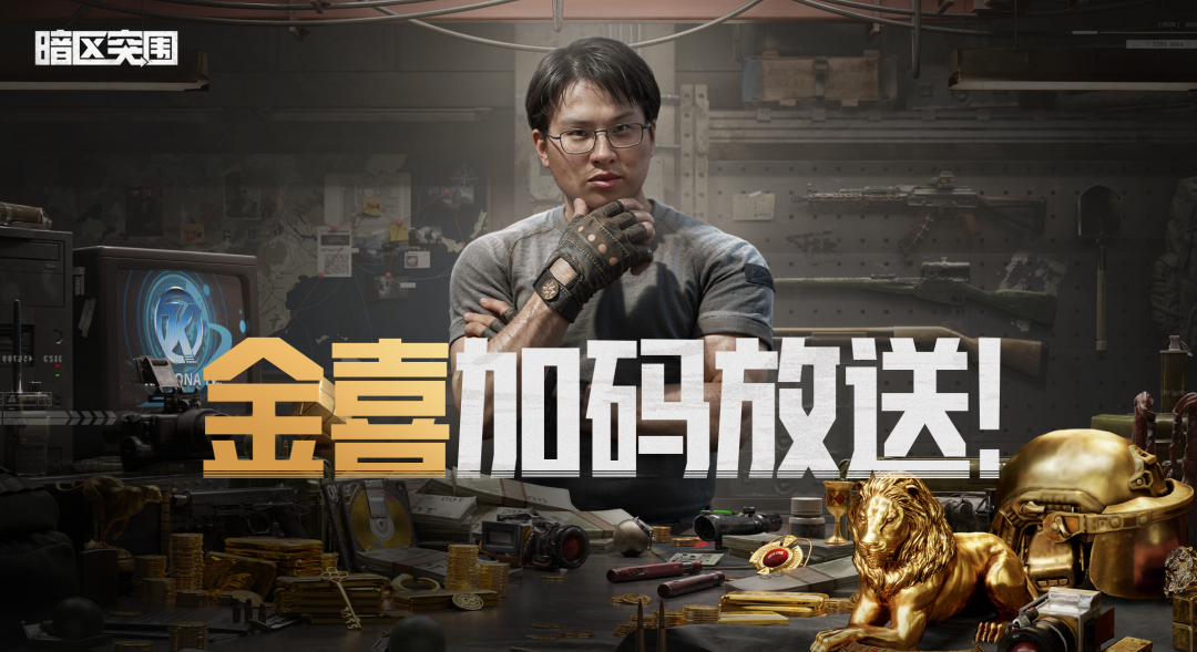 被大家逗乐了所以再加送233