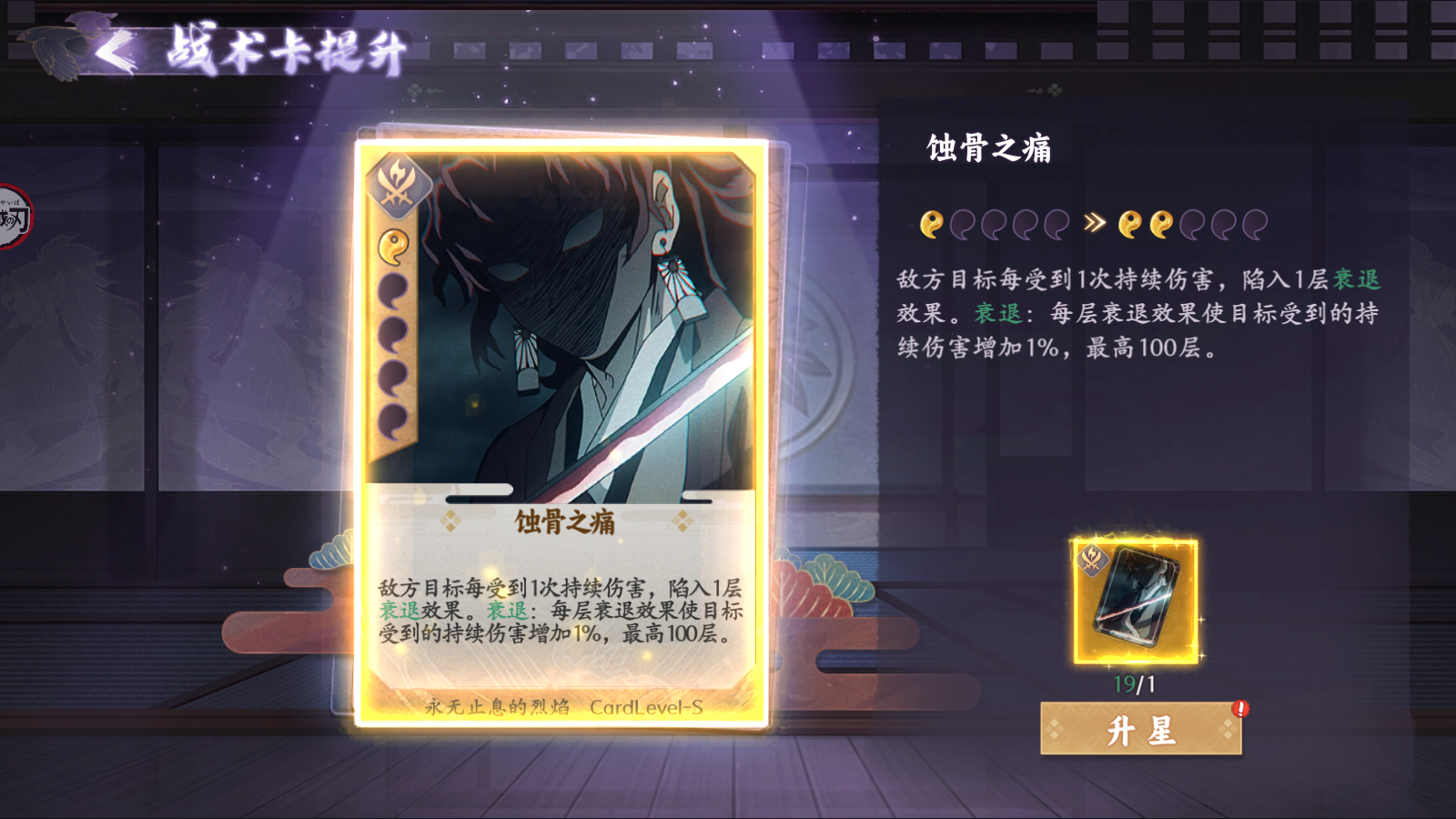 《魂色》战术