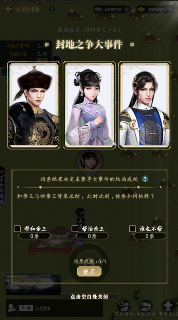 府邸告示｜全新跨服家族玩法【封地之战】即将上线！