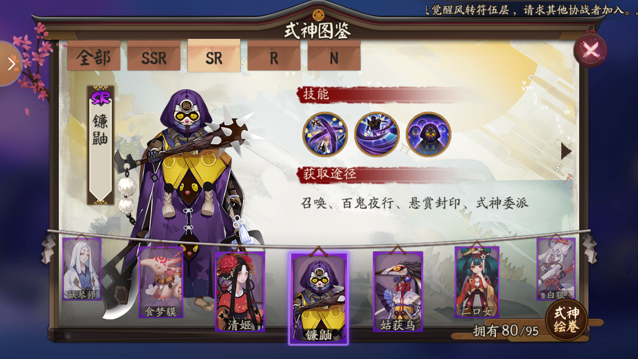 阴阳师：镰鼬超山兔成斗技场拉条王？双老鼠就是可以为所欲为