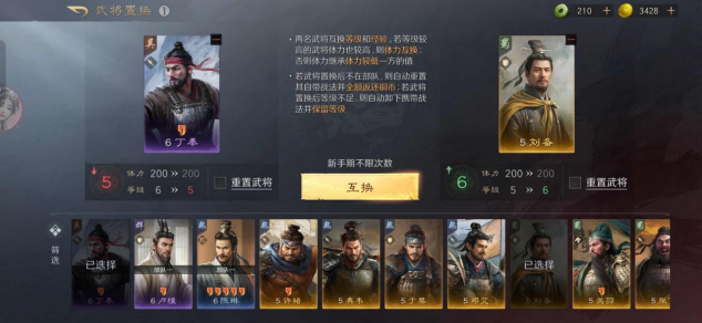 《三国：谋定天下》，公平竞技各显神通