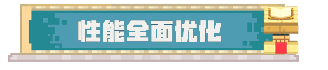 横屏？新乐园？来了，都来了！