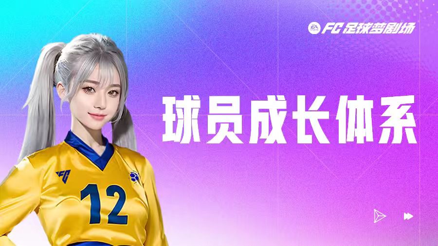 你的“超巨”养成之路，从这里开始！