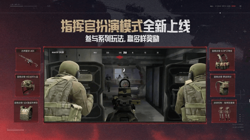 游戏五日谈：暗区突围S19赛季来袭，指挥官扮演玩法上线