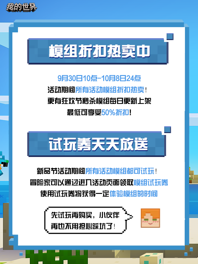 假期爽玩的机会又被我找到了！新品节火热开启中！