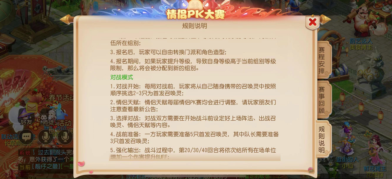 神仙侠侣默契作战，《梦幻西游》手游第十一届情侣PK大赛今日开赛！ 