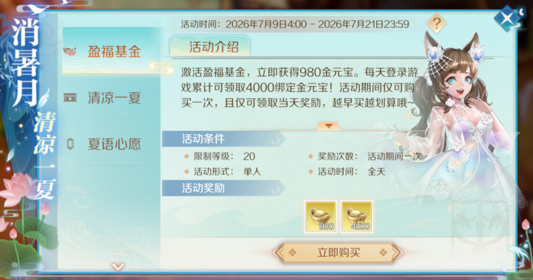 活动合集丨海量福利活动嗨翻七月，这个夏天不简单！