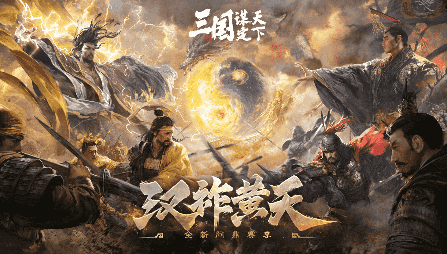 智斗盛宴重现 三谋演绎现代版兵法