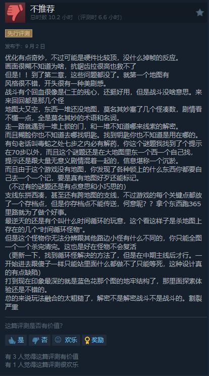 虚幻五类魂《地狱即我们》Steam好评率87%！豪华版现可游玩