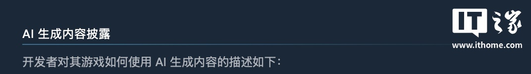 游戏《多重人生》被指使用AI内容，Steam商品页未标注信息引争议