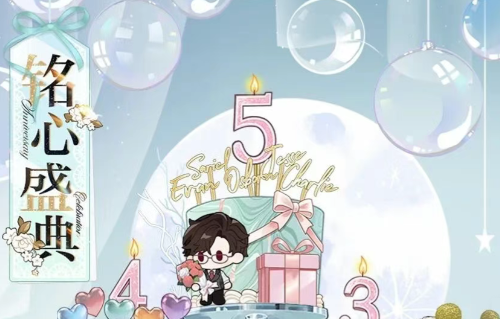 游戏资讯：《恋与制作人》上线野人主题卡池；《光与夜之恋》五周年活动开启预热