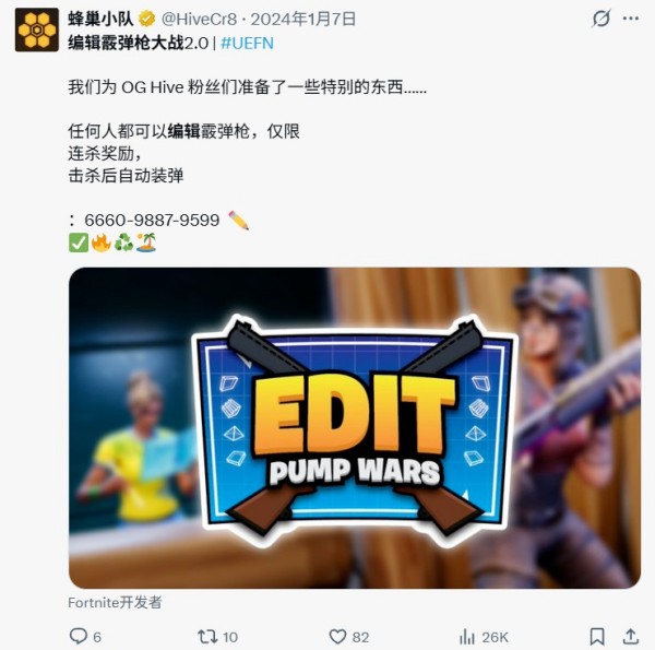 “游戏火了、却不是自己的”？Epic阻止UGC开发者注册商标：“不允许霸占类型名”
