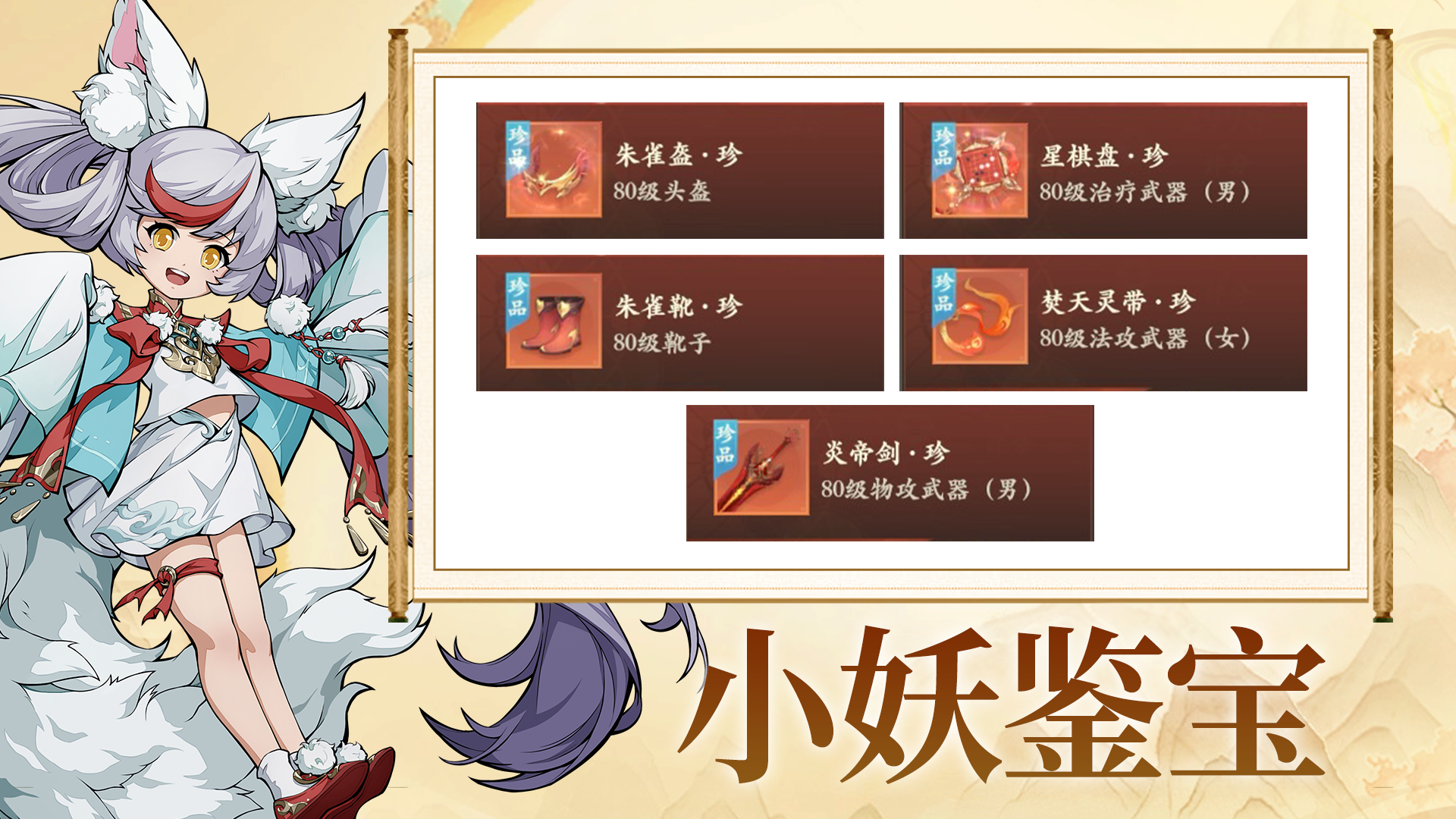 特效破甲和成长的朱雀盔！这种极品装备去哪里找？