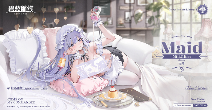 吉尚换装「Milk&Kiss」参上~