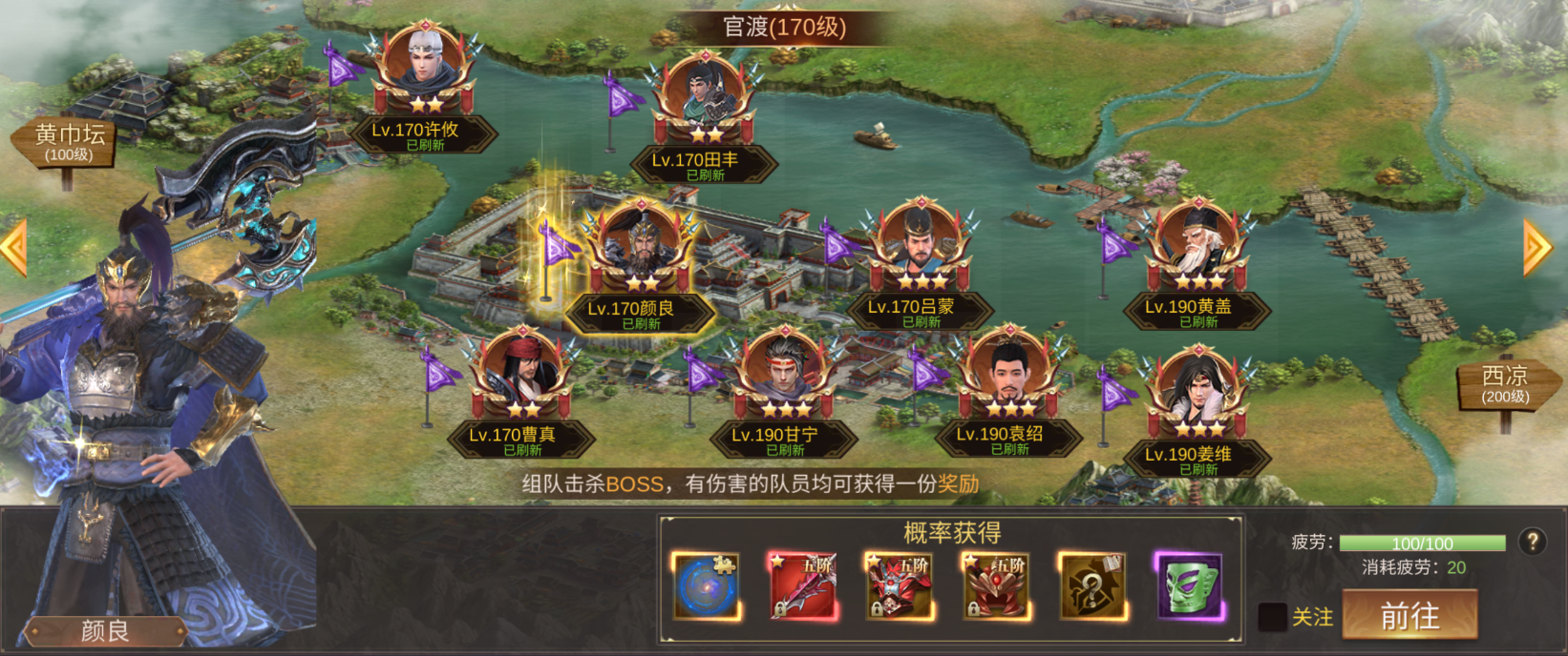 《三界战歌》鏖战群雄玩法