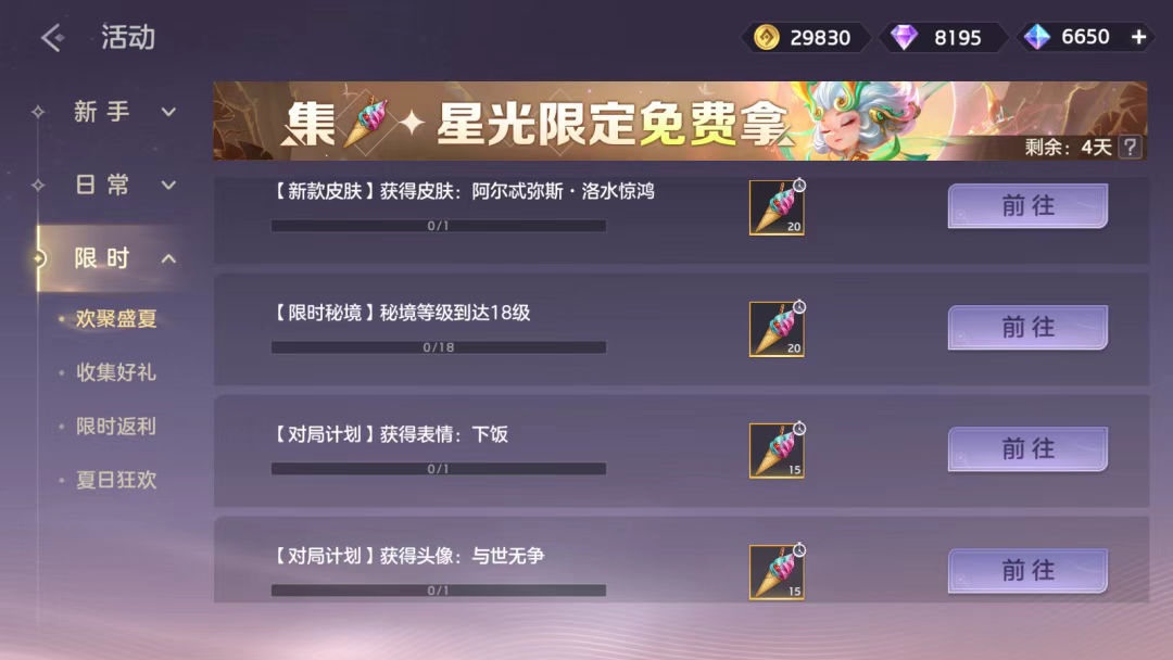 游戏五日谈：曙光英雄开启不停机维护，爱丽丝限定皮肤返场