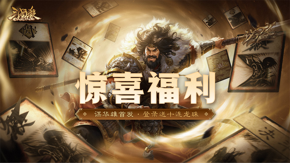 【论坛活动】立冬祈愿，参与评论赢豪华礼包