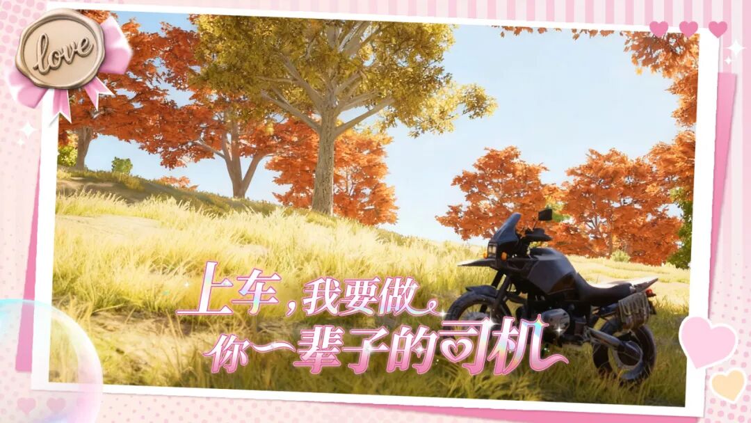 这是鸡仔对你的表白，心跳加速快保存