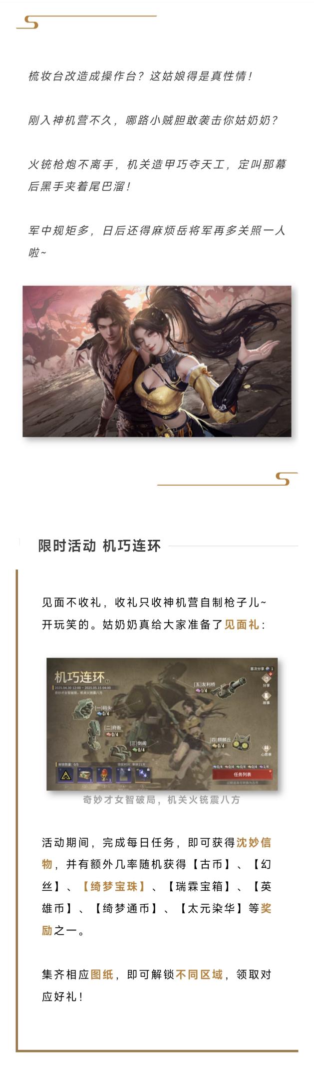 闪开！姑奶奶我要来辣！新英雄【神机·沈妙】将于新赛季登场