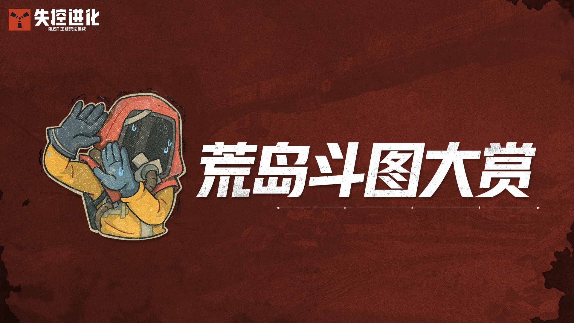 表情包特辑，跟小黄battle你简直是在自讨苦吃！