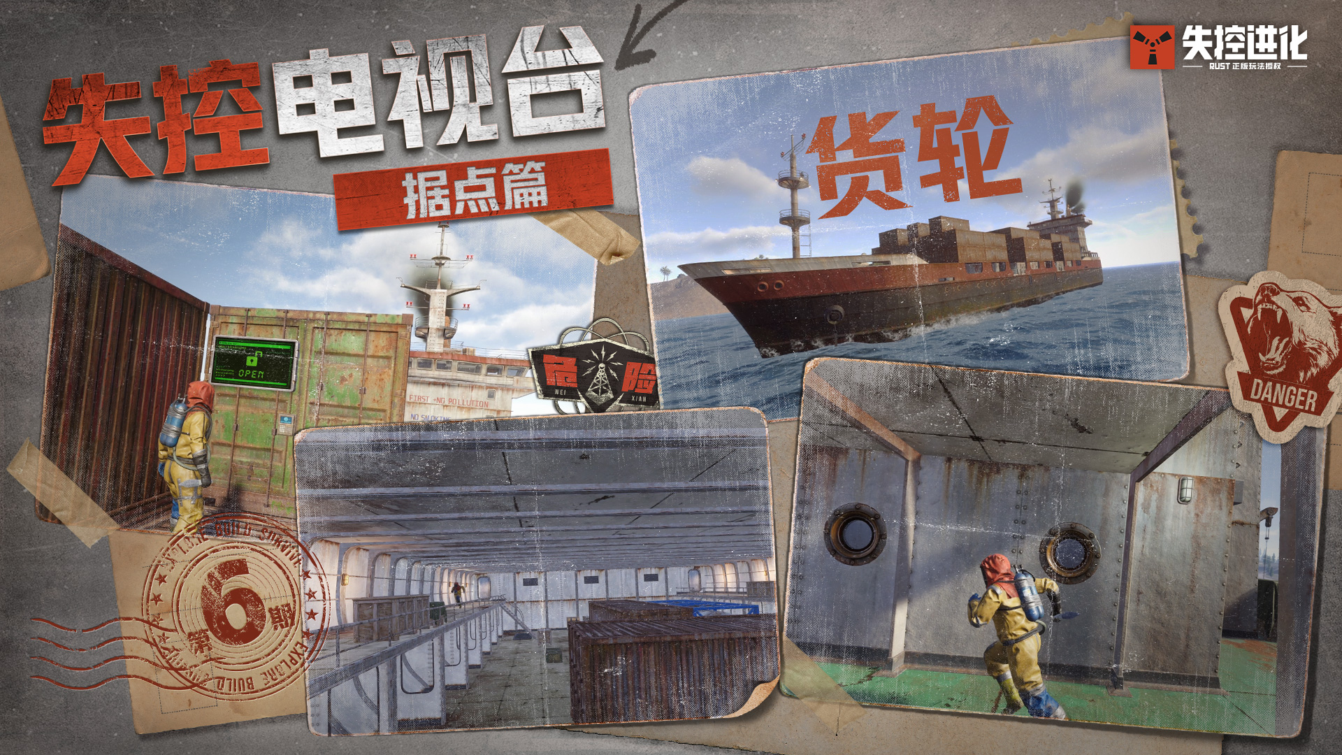 【失控电视台】登船探秘！货轮里藏着什么？
