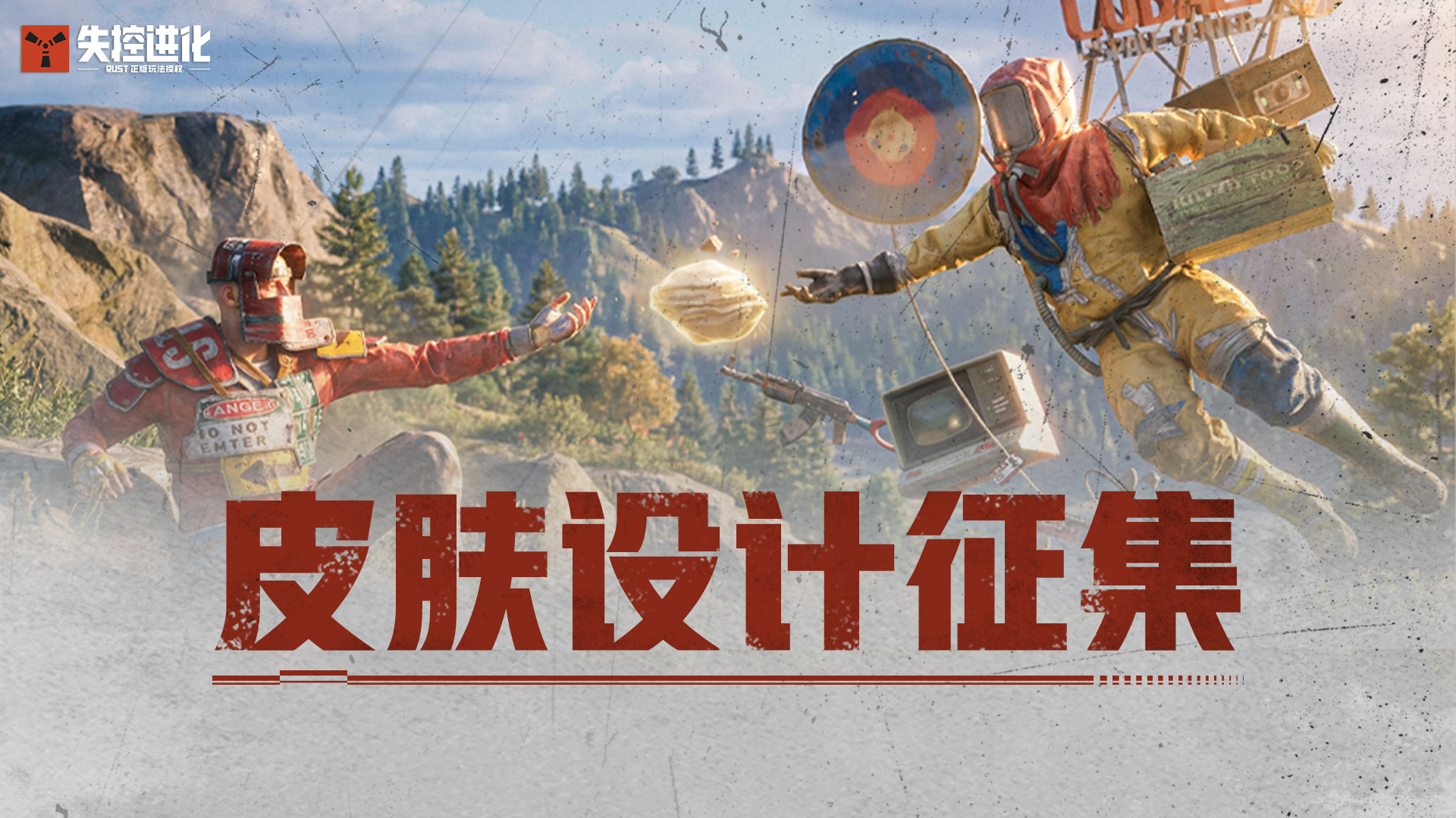 石头皮肤设计征集启动，投稿瓜分万元丰厚奖励！