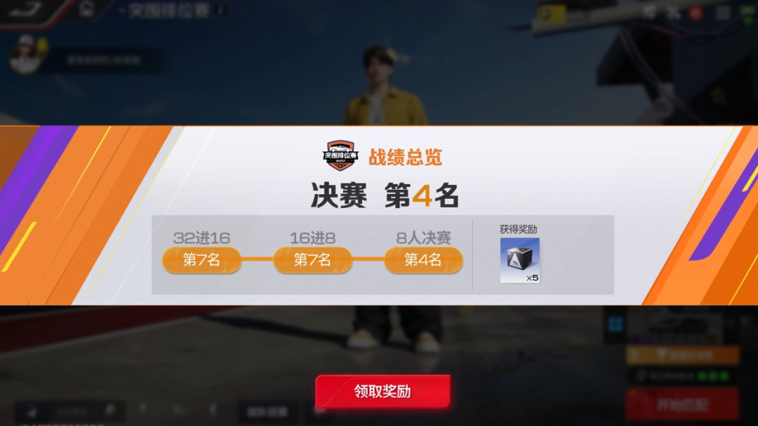 赛季上分新通道，排位分和零件我全都要！突围玩法一文讲明白！