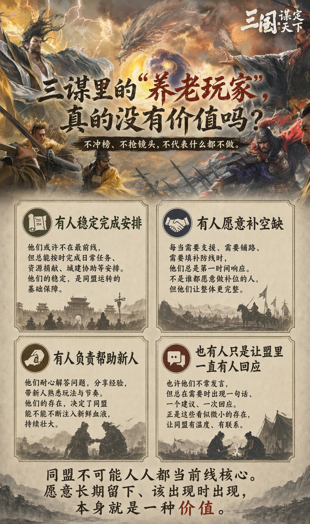 三谋里的“养老玩家”，真的没有价值吗？