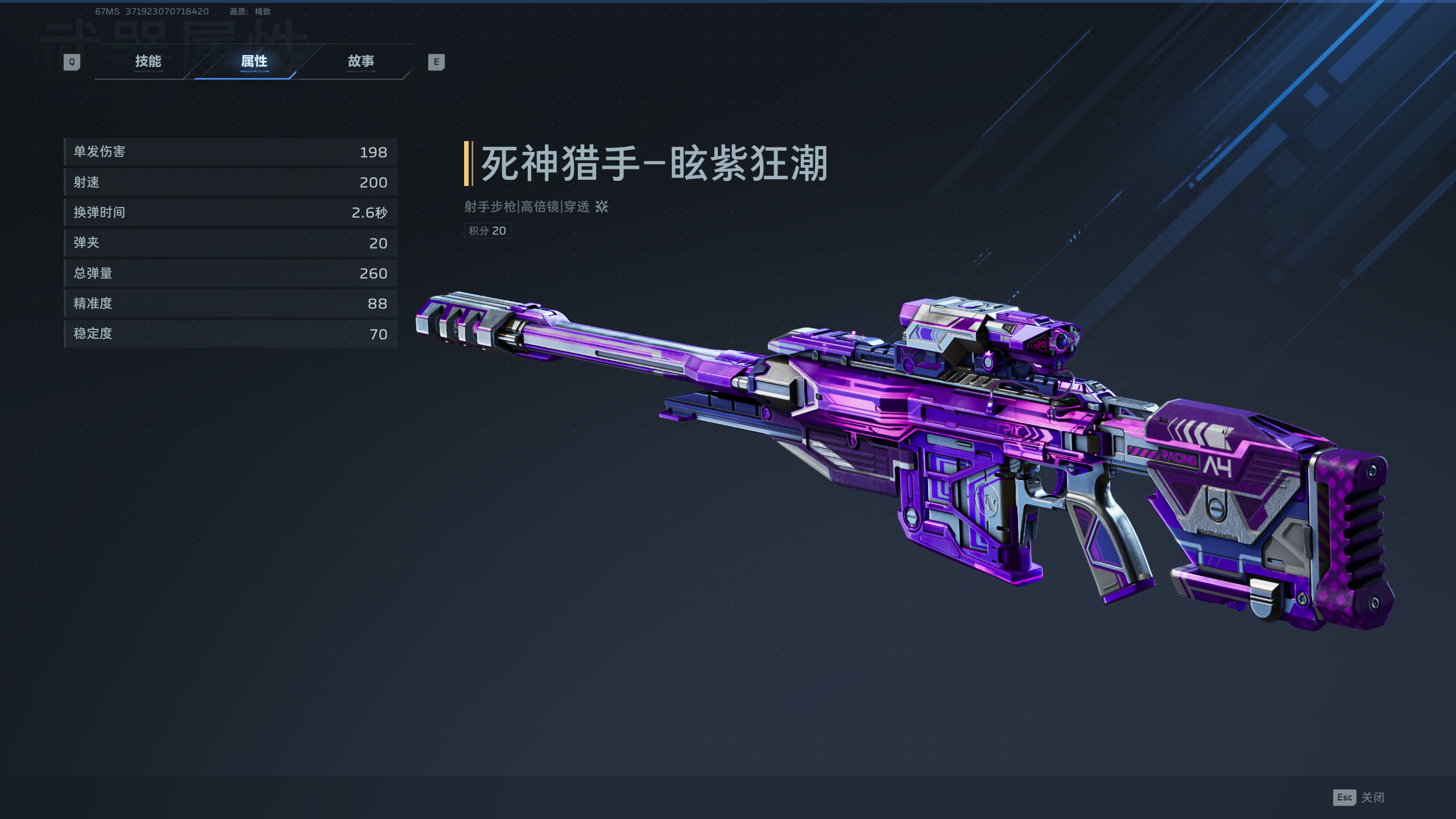 《逆战：未来》猎场BOSS克星｜强力单体天赋禁忌之瞳