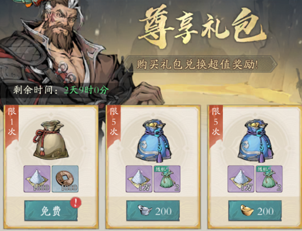 【江湖攻略】新手元宝使用优先级来啦！