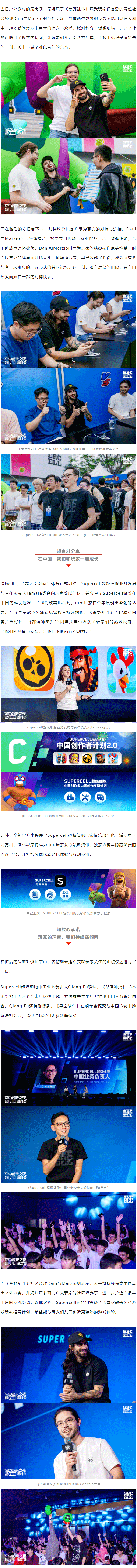 2025 Supercell超玩之夜·超FUN派对圆满落幕，我们许愿与玩家共赴下一个十年