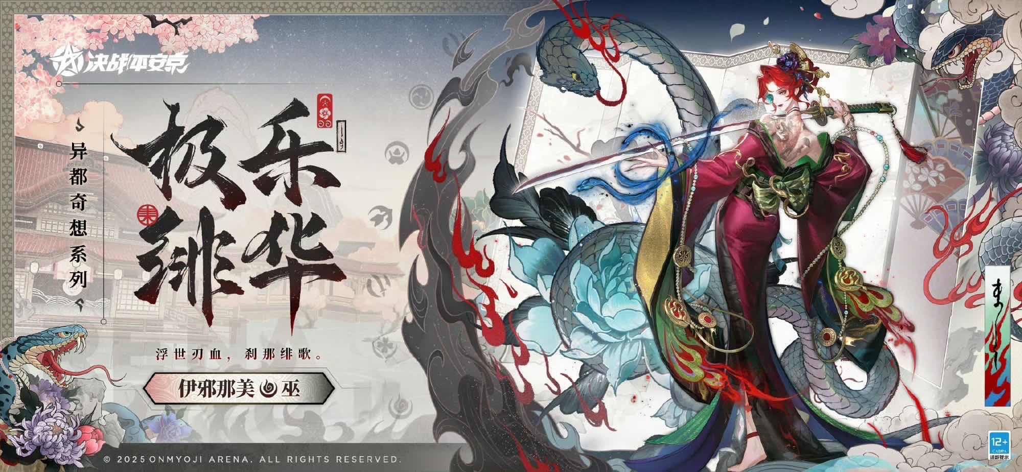 手游日报0829：王者荣耀干将莫邪全新皮肤上线；蛋仔派对上线七夕滚动特效