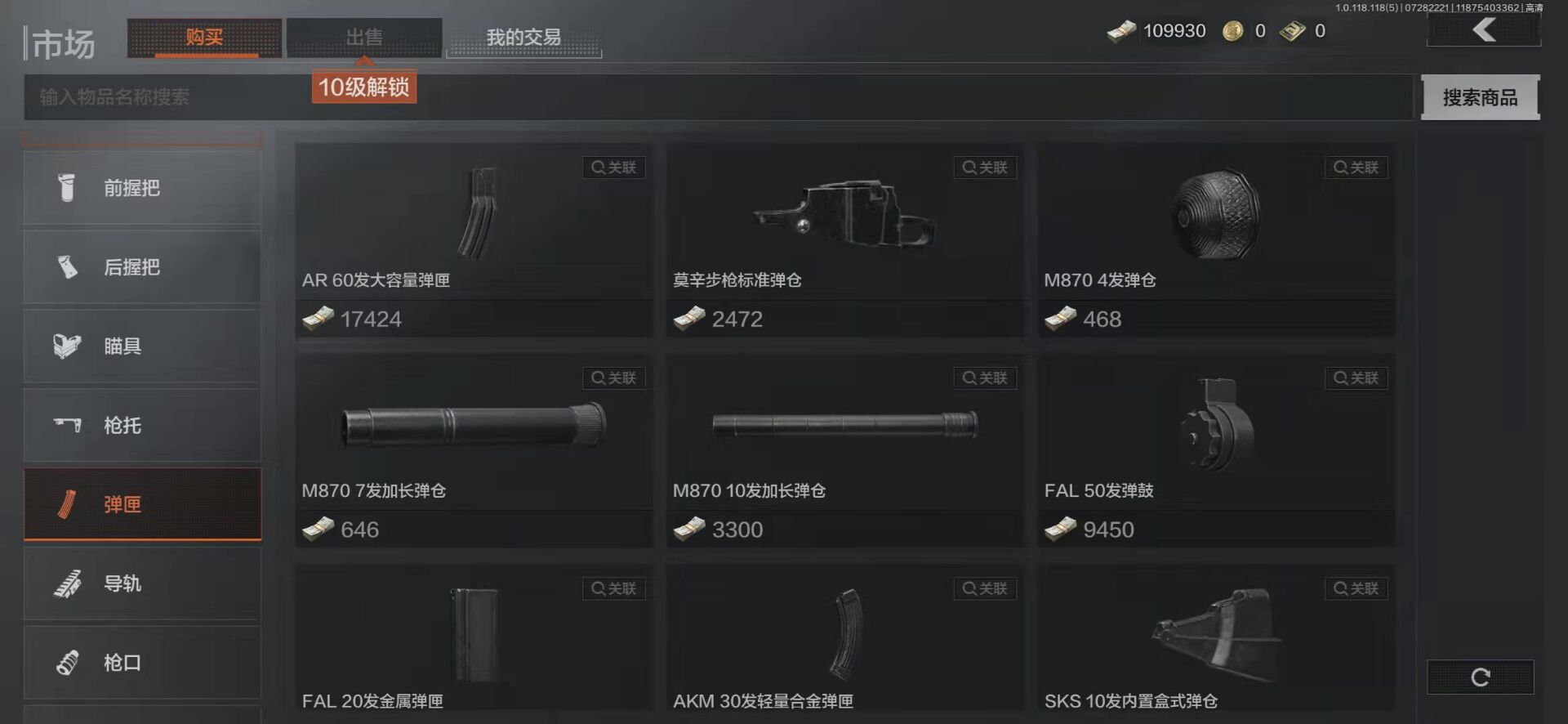 暗区突围物品价格表