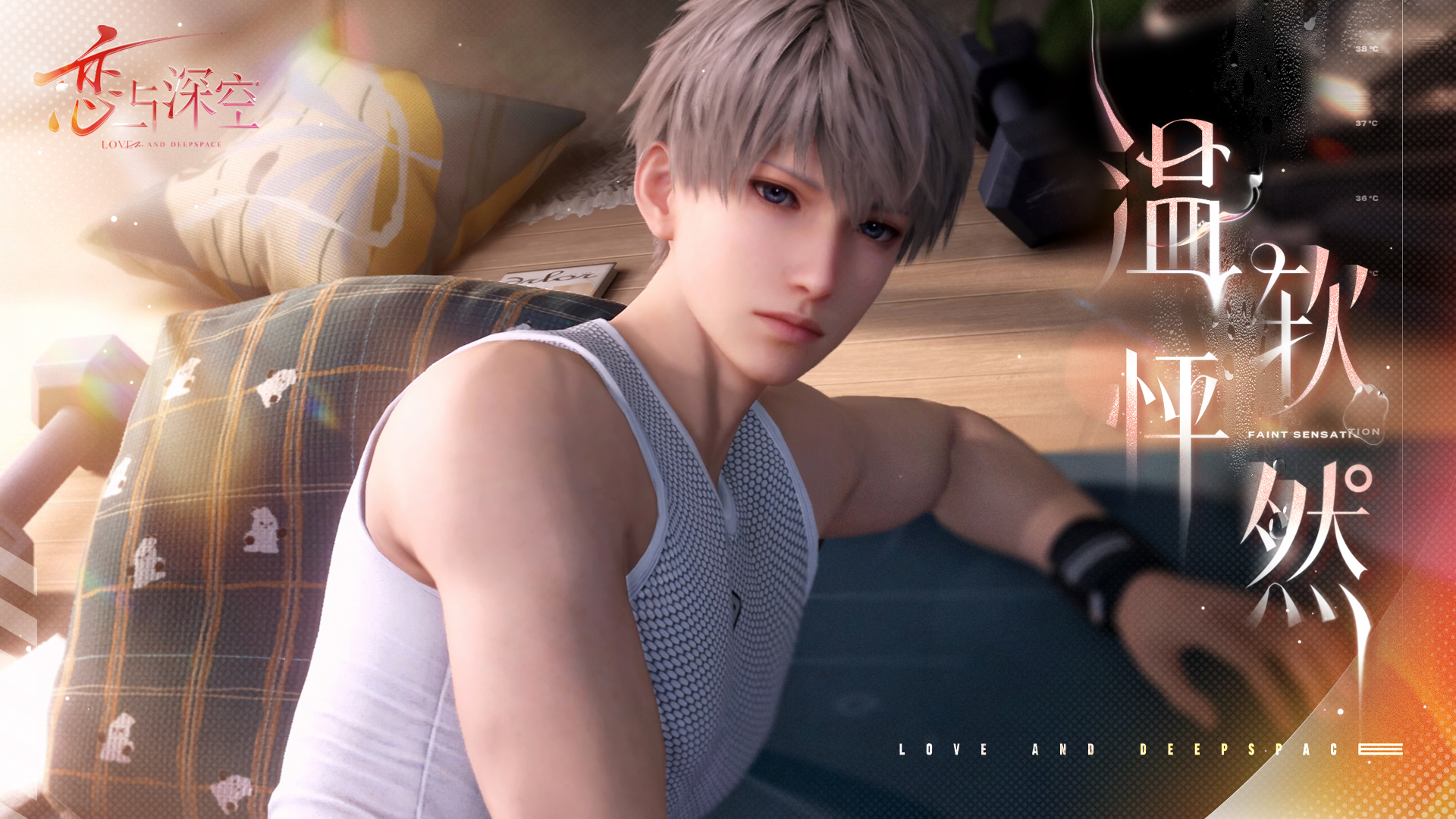 全新五星思念「沈星回·温软怦然」PV公开！