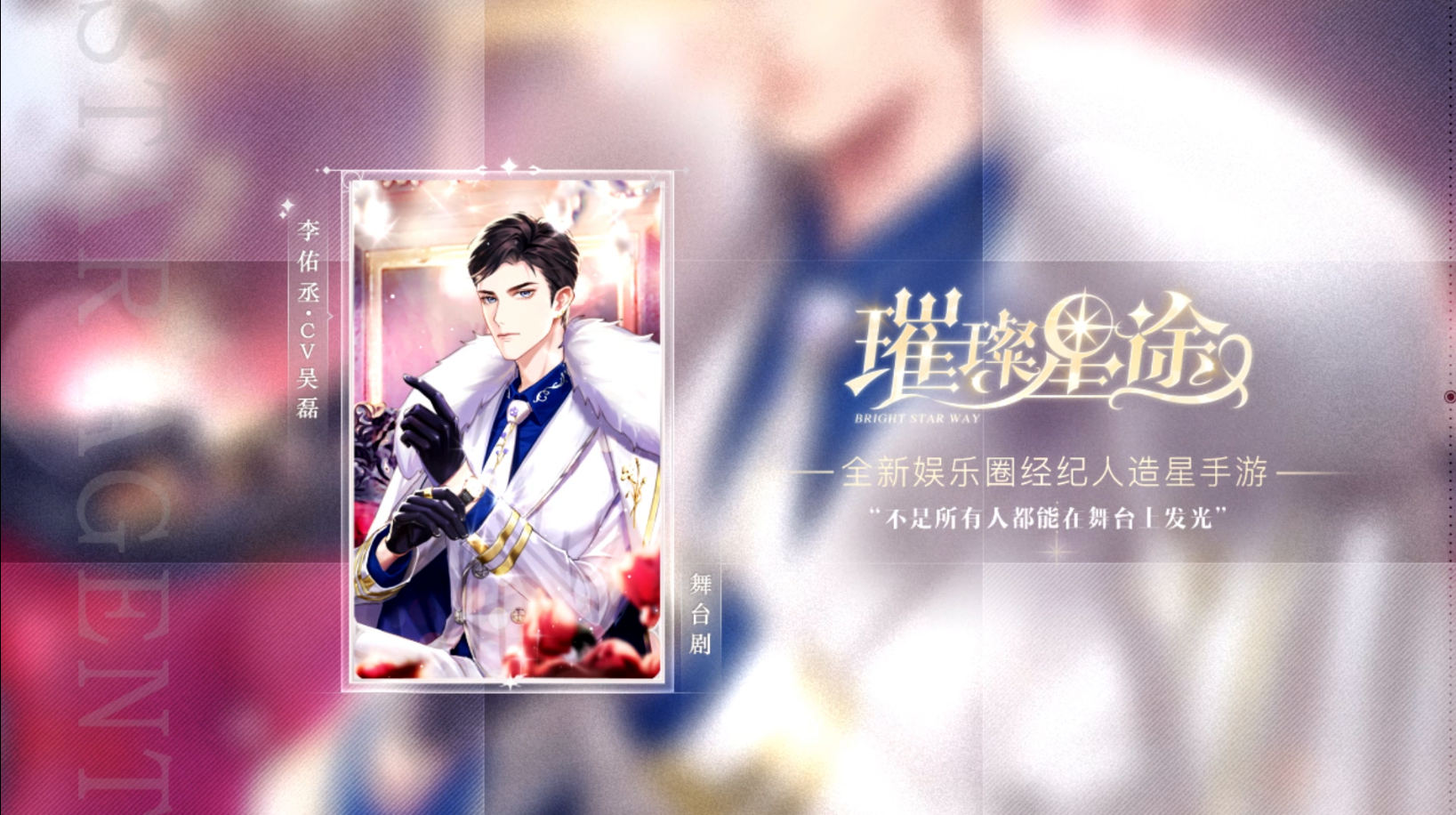 李佑丞｜不是所有人都能在舞台上发光