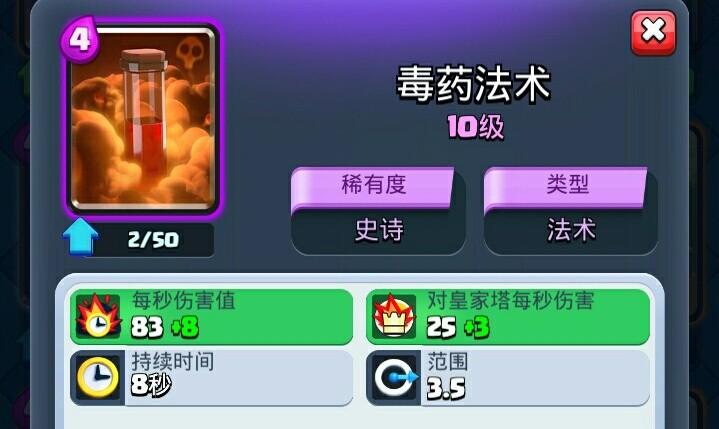 皇室战争：屠夫力压法师，为什么出场率却不高？（中）