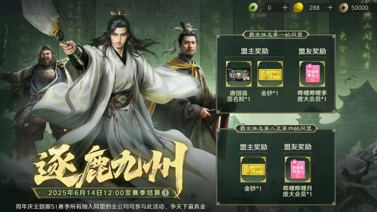 全年最佳入坑时机！三谋一周年庆福利拉满！