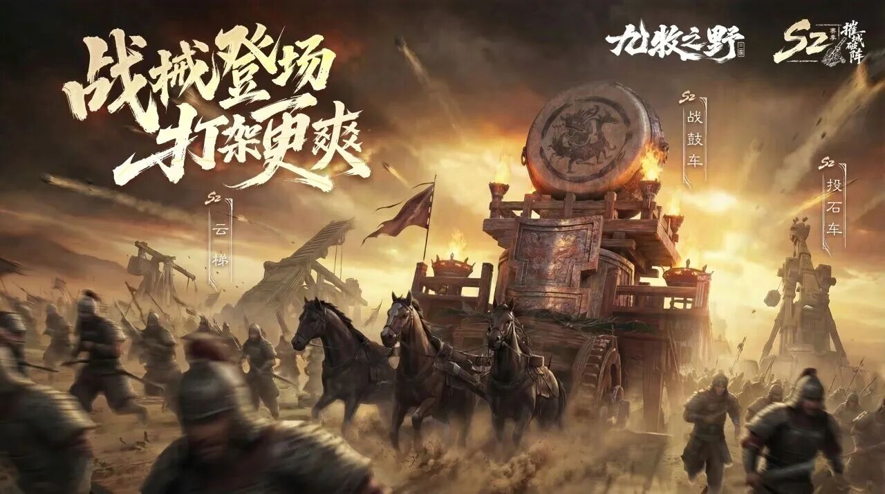 游戏资讯：《逃离鸭科夫》1月31日公布全新联动；《九牧之野》S2赛季定档2月7日