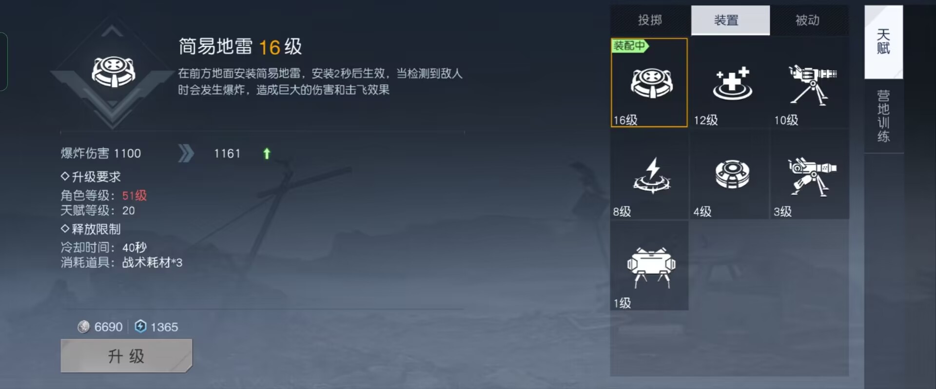 《黎明觉醒：生机》技能系统详解：从手雷到守卫一应俱全！