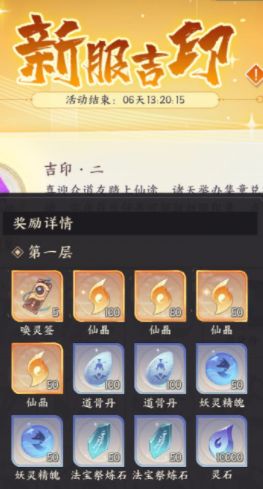 唤灵签获取途径