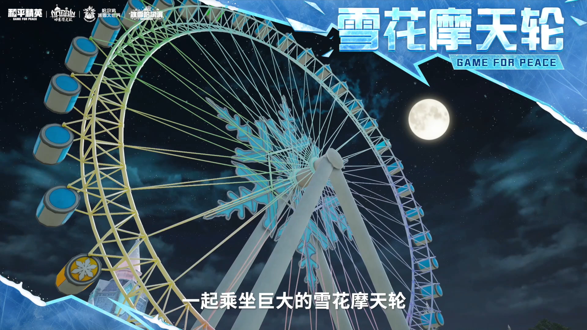 新主题海岛冰雪哈尔滨盛大开启！打卡梦幻地标，畅游冬日乐园！