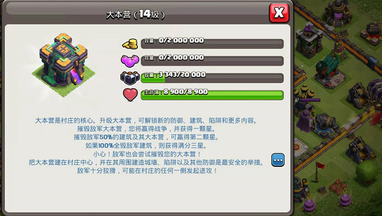 部落冲突：14本不会打？玩家需注意的升级顺序！