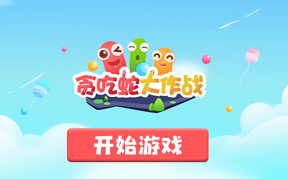 贪吃蛇大作战：那些可以让你超神的战斗机巧