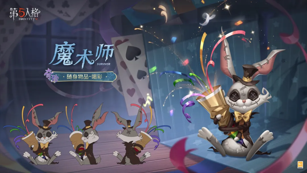 【第三十九赛季·排位珍宝】稀世随身物品和奇珍随身物品的三视图情报送达！