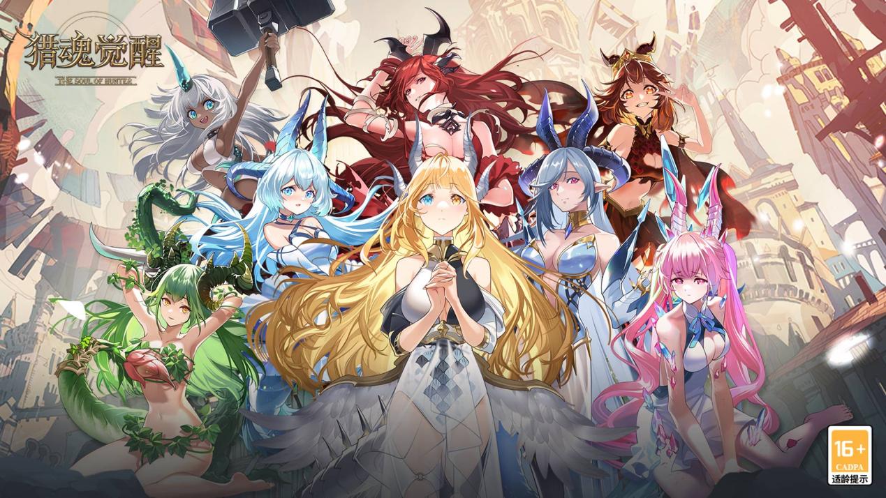 为你喜爱的“龙娘”应援吧！ 《猎魂觉醒》七夕开启盛夏狂欢